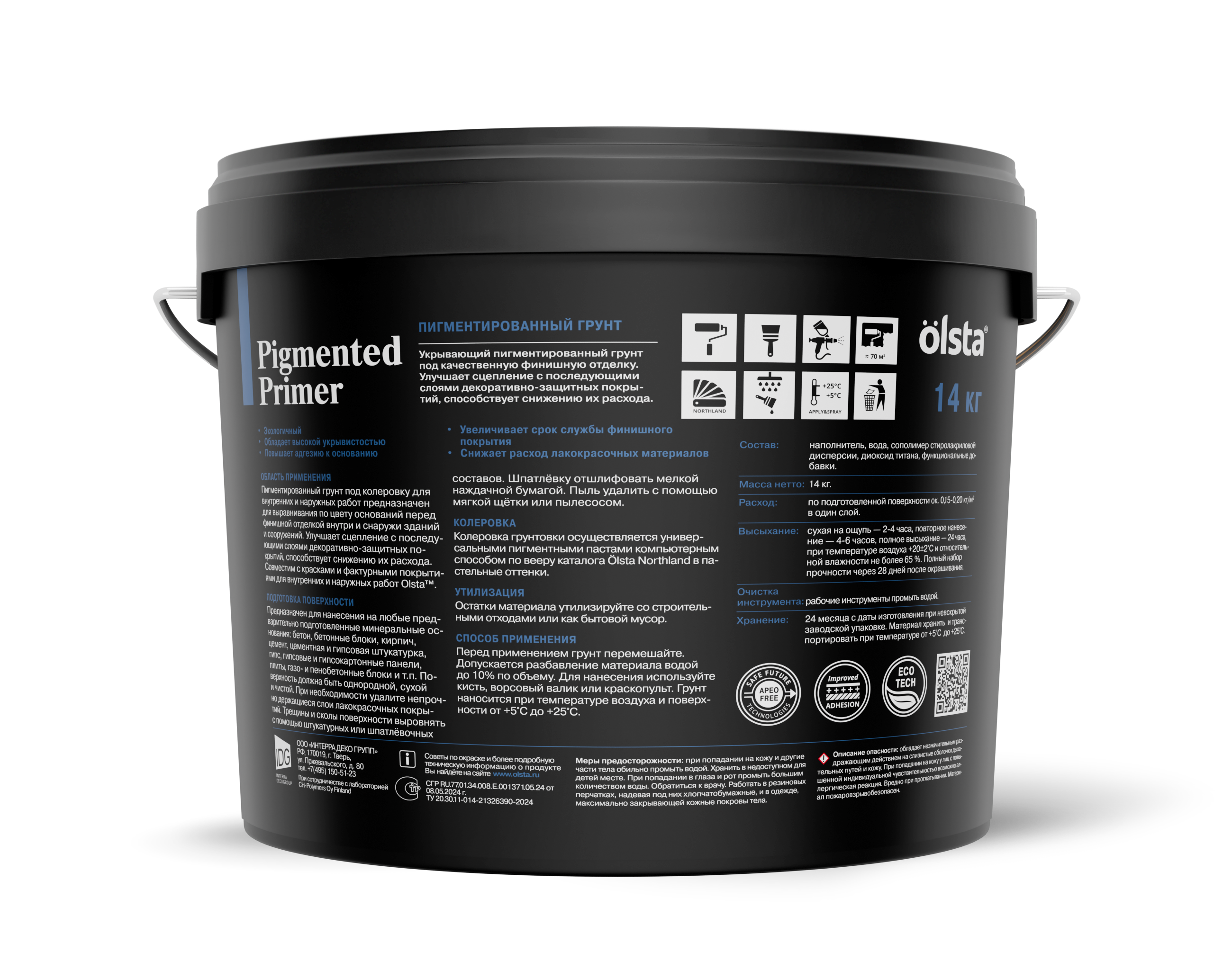 Укрывающий грунт под колеровку Pigmented Primer Укрывающий грунт под колеровку Pigmented Primer